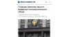 Вся электроника в России подорожает — Госдума приняла «технологический сбор»