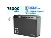 Power Bank Hoco J94 75000 mAh Внешний аккумулятор