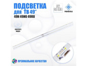 LED подсветка JLE490K2330-408BS-R7P-M-HF
