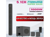 Беспроводной саундбар с сабвуфером Mivo M59/1000W 