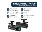 Видеорегистратор Santrin SNA-M132W FullHD 1080